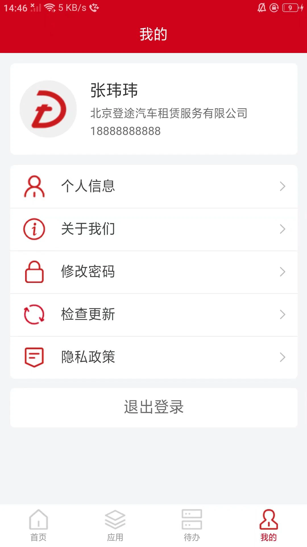 登途E链 登途E链