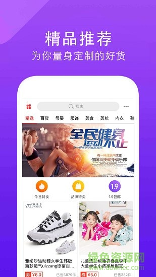 便宜有好货