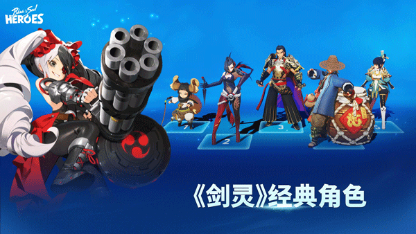 Blade & Soul Heroes安装器 Blade & Soul Heroes安装器