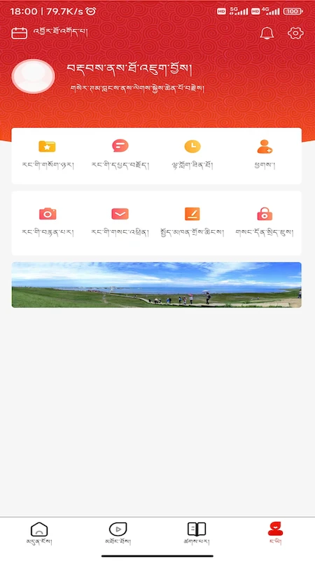 大美安多图5