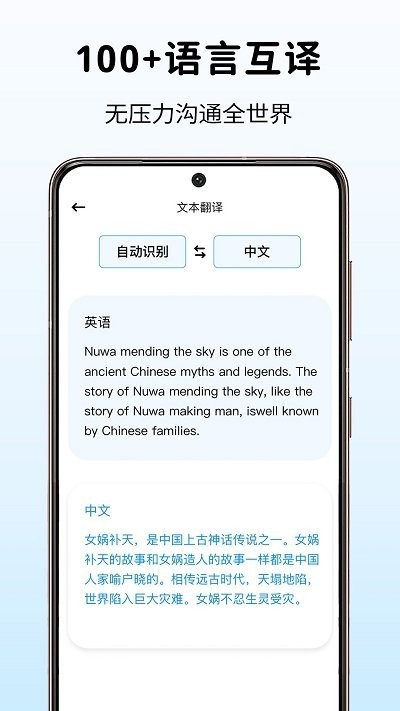 全能翻译君 安卓版v1.0.0图3