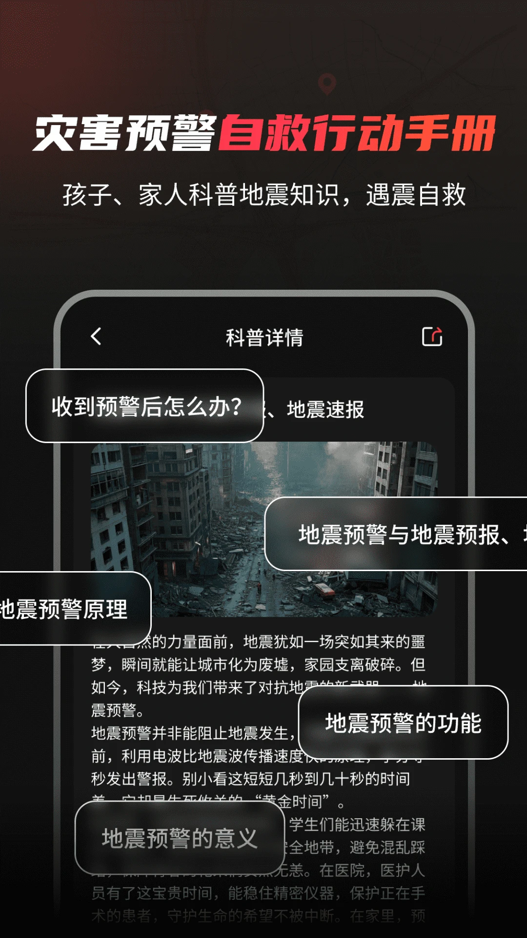 地震预警监测S波图2