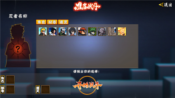 像素火影-次世代图2