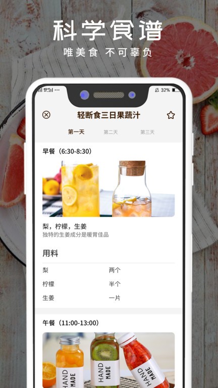 食物热量图3
