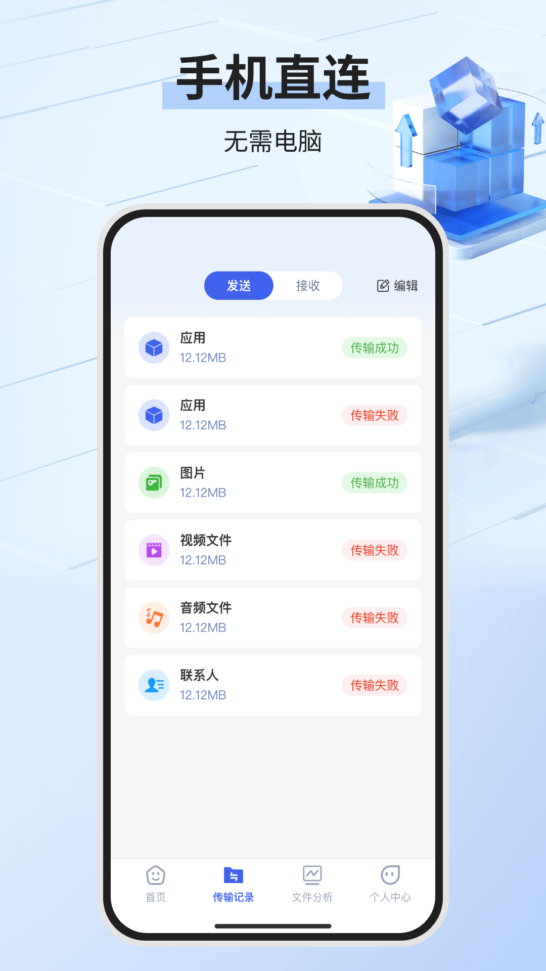 安卓同步精灵图3