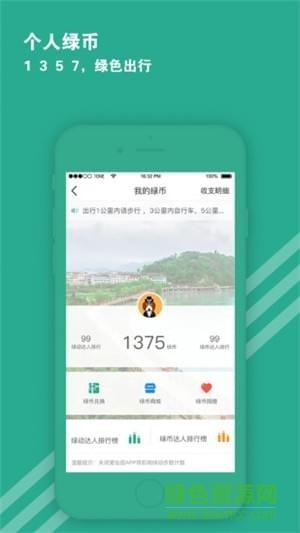 爱仙居图3