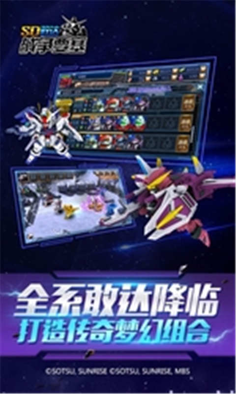 SD敢达手机游戏图3