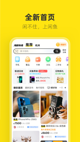 闲鱼图3