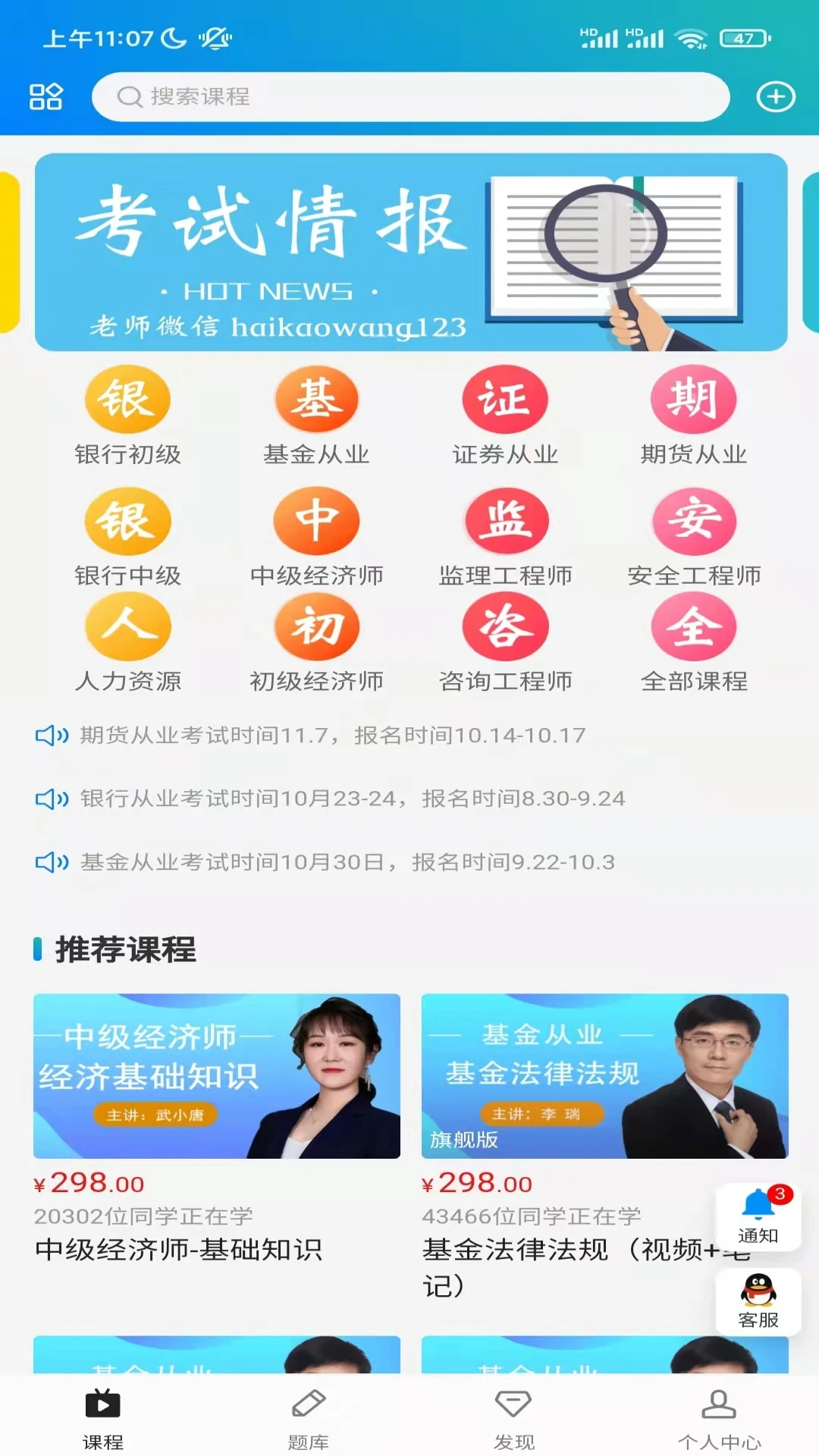 嗨考网图1