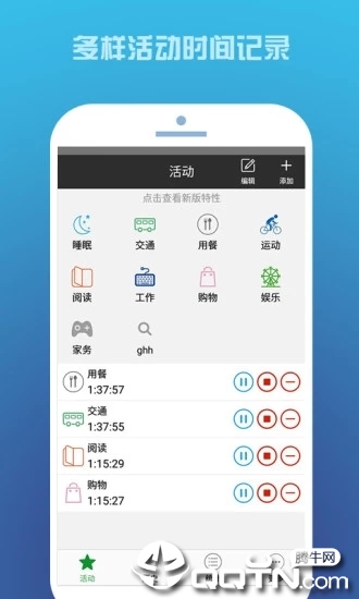 时间书图4