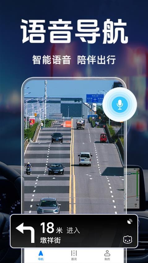 高通地图导航图1