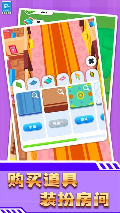 旅馆模拟器图3