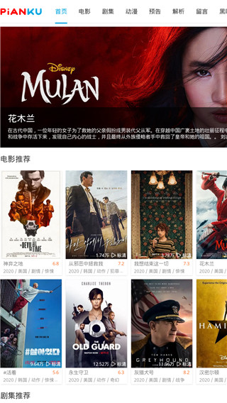 片库网 官方最新版v0.1.22图5