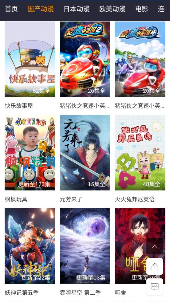 半次元追番 半次元追番