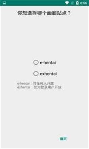 E站ehviewer最新版本图1