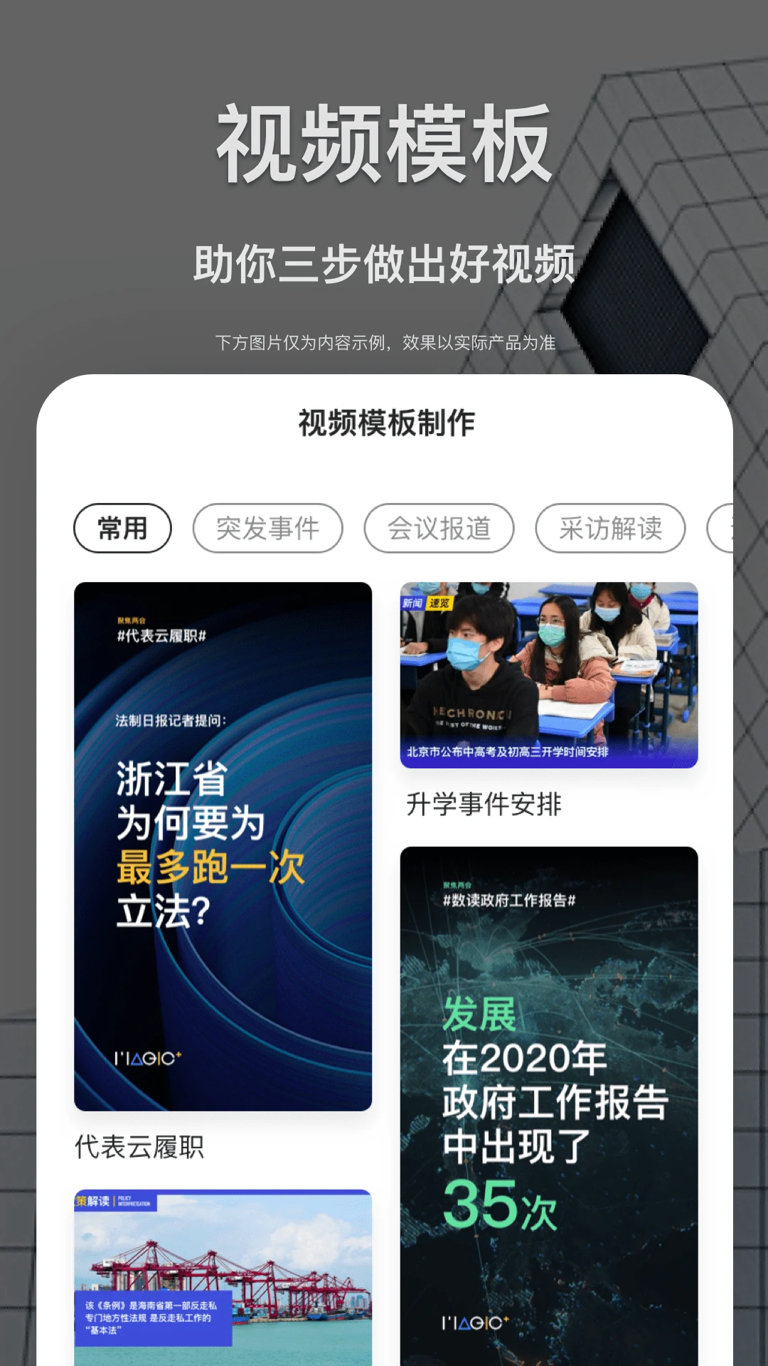 智慧融媒采编图3