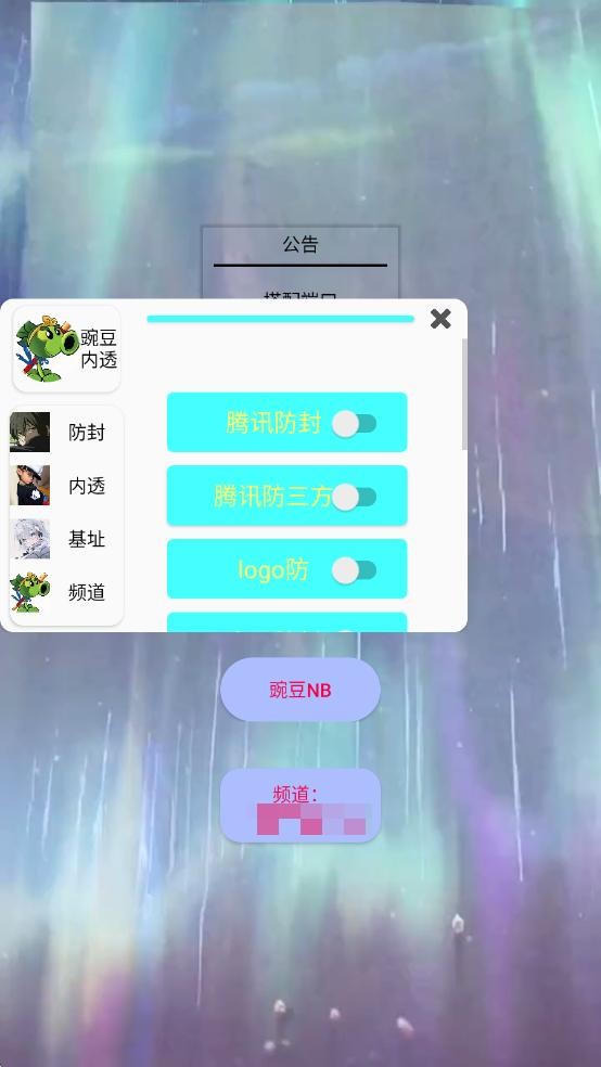 豌豆和平内透直装V2图1