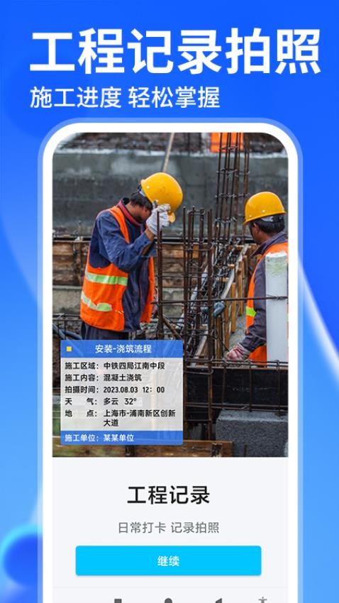水印免费相机打卡图3