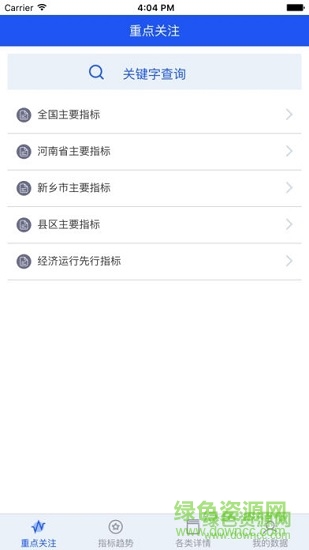 数据新乡图1