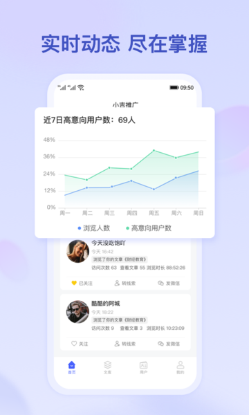 小吉推广app图1