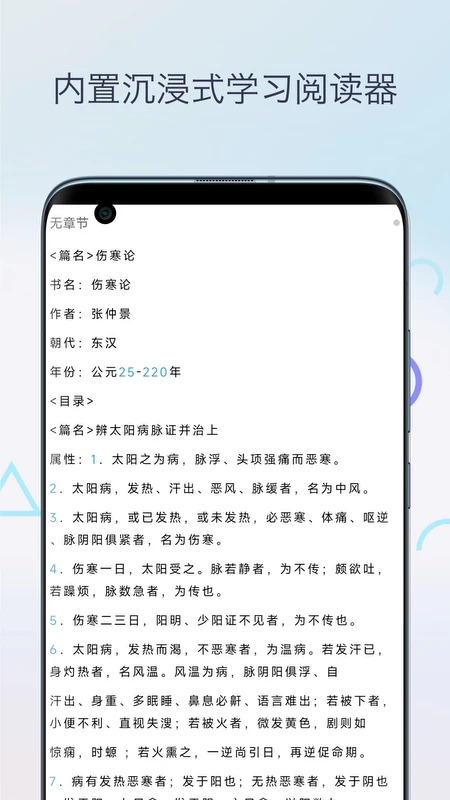 中医宝典中药词典图4