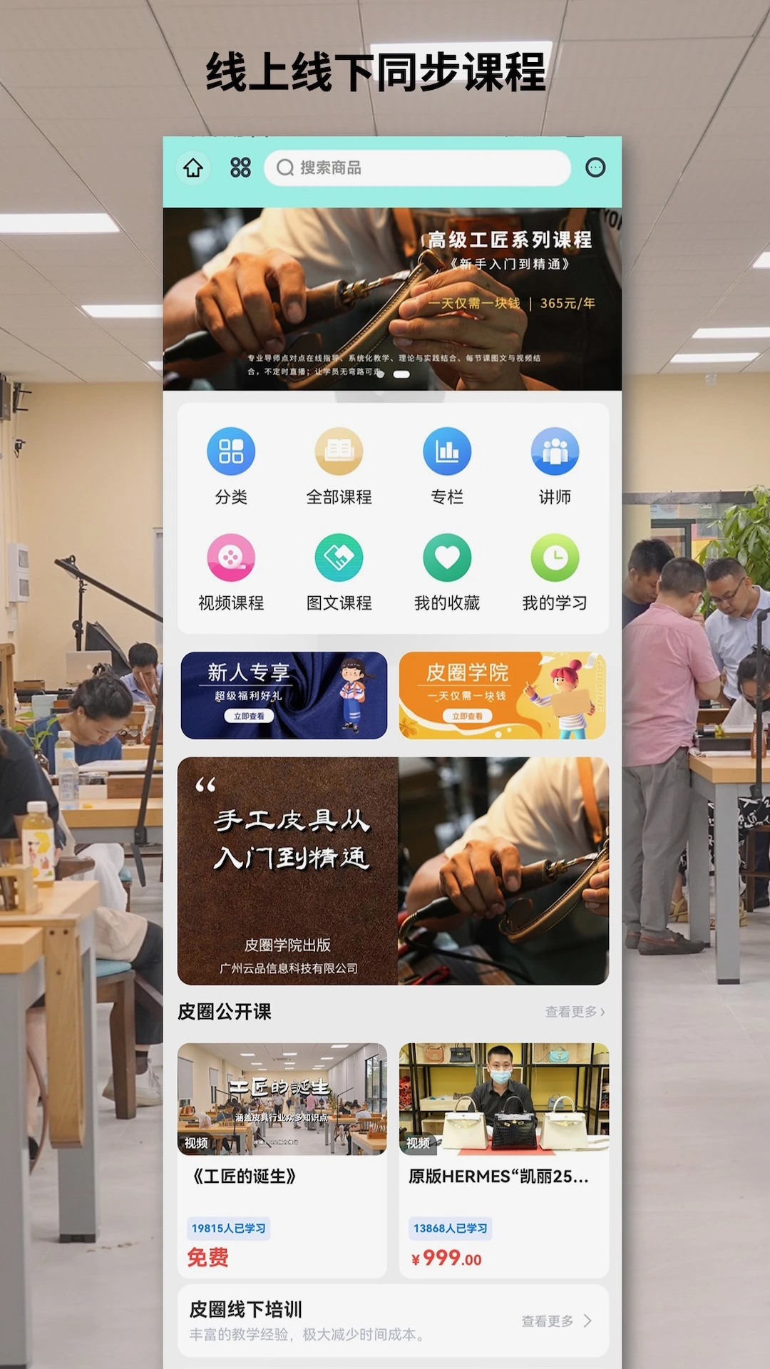 皮圈商城图3