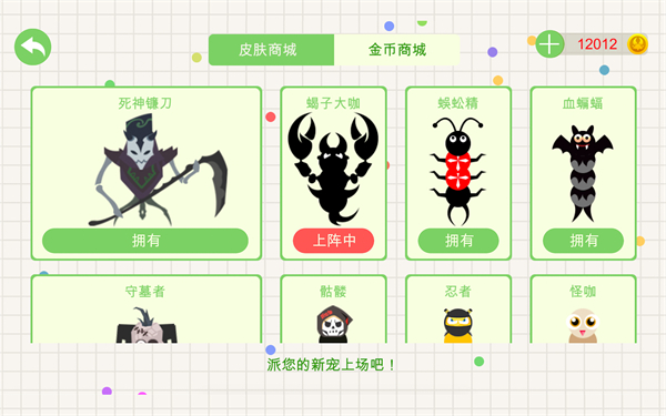 五毒大作战2026最新版图4