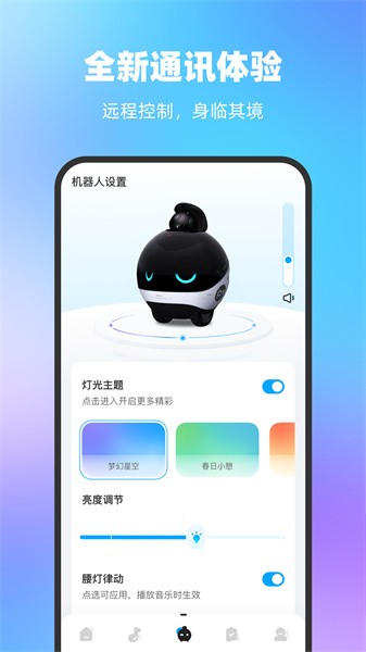 一宝机器人官方版图4