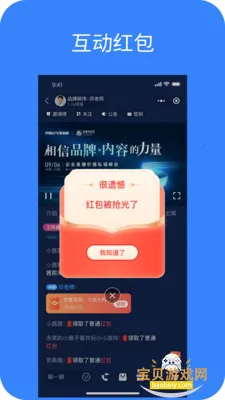 POLYV开播图3