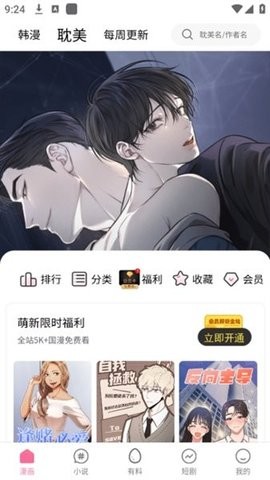 乐可漫画图3