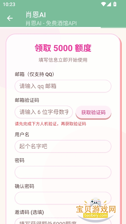 肖恩AI图7