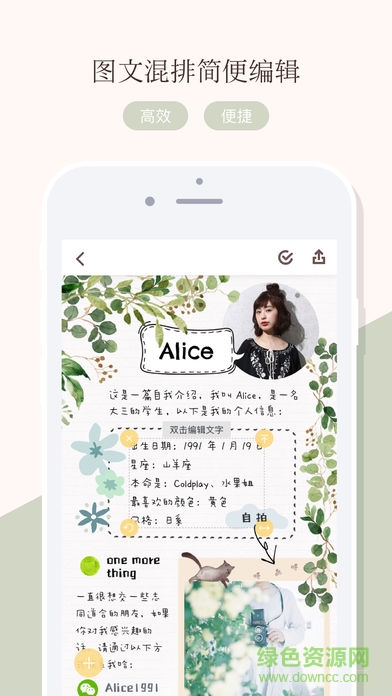 mori手帐ios版图2