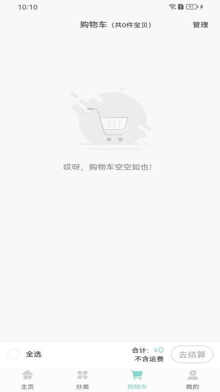 知了甄选 知了甄选