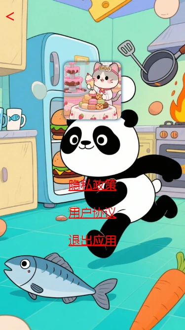 疯狂玩梗找茬大冒险