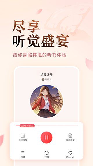 盐言故事(故事阅读软件) v1.84.0 安卓版图2