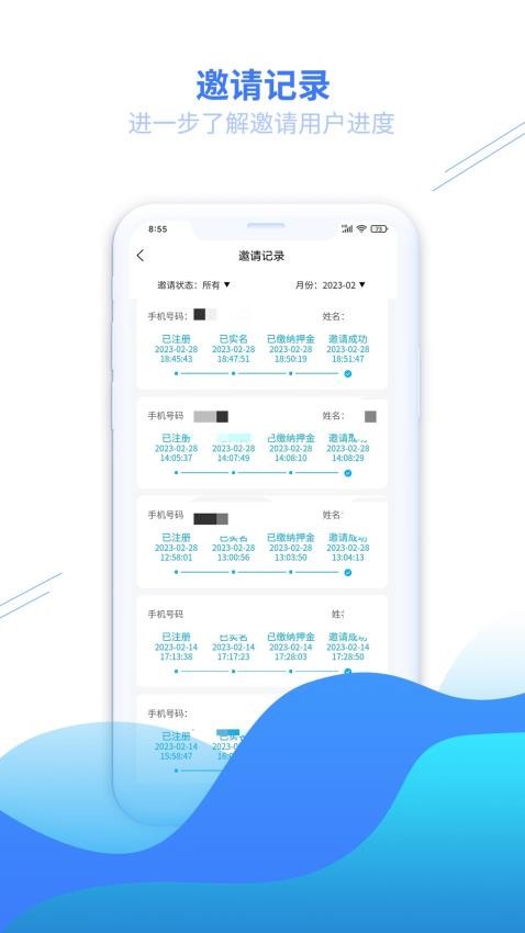安达换电管理系统平台图4