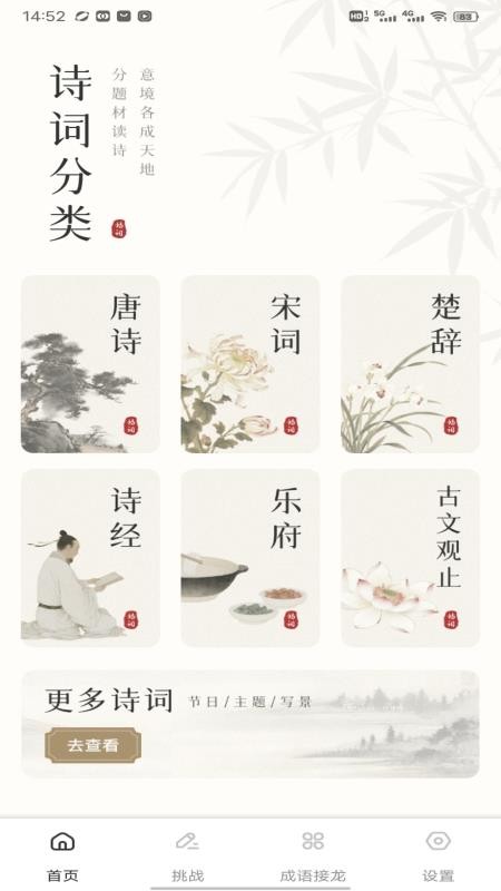 笔驿站图3