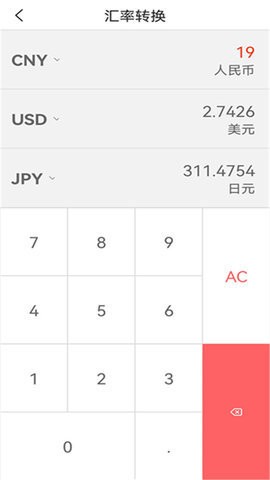 云记账助手图2