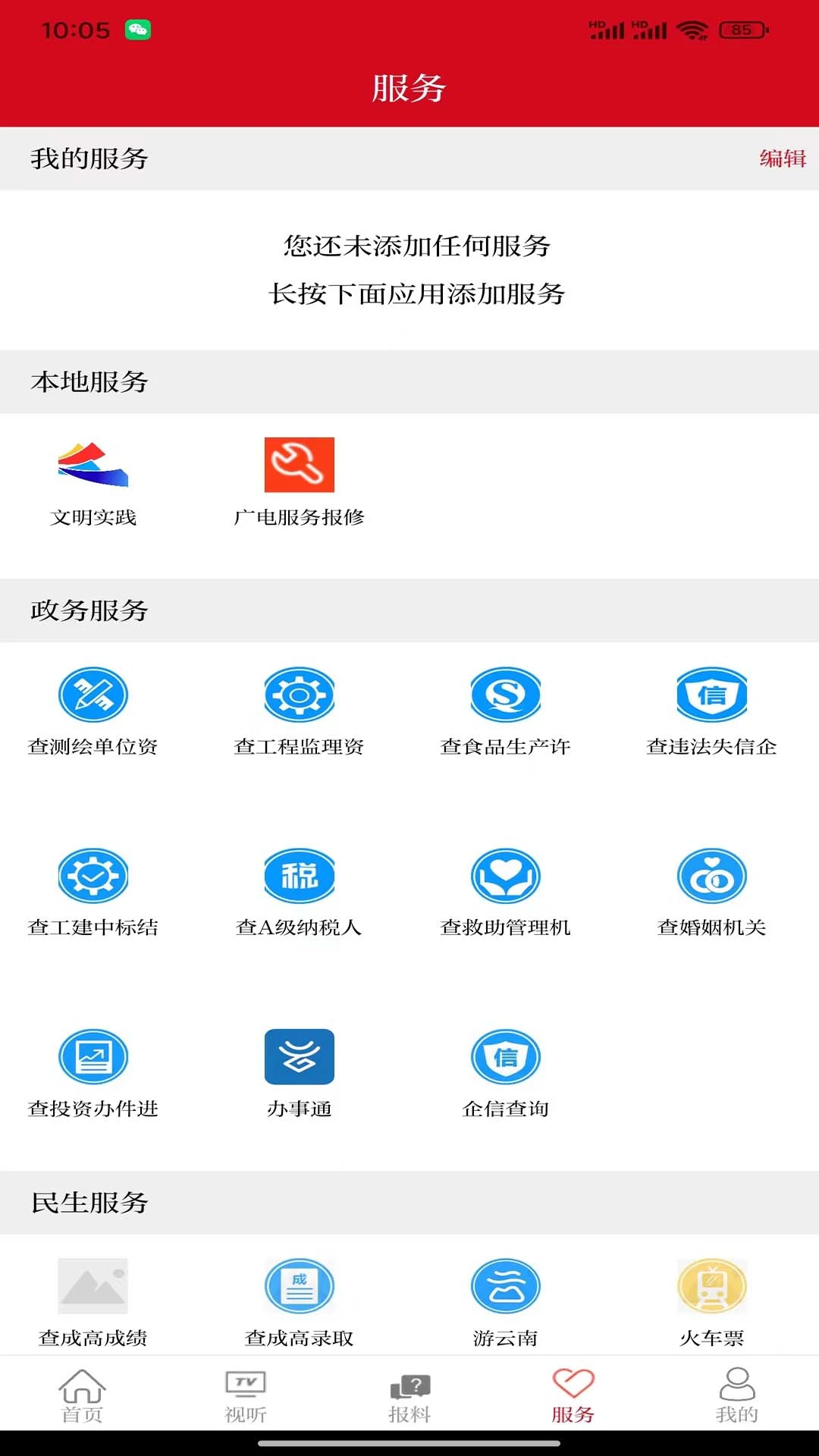 美丽开远图3