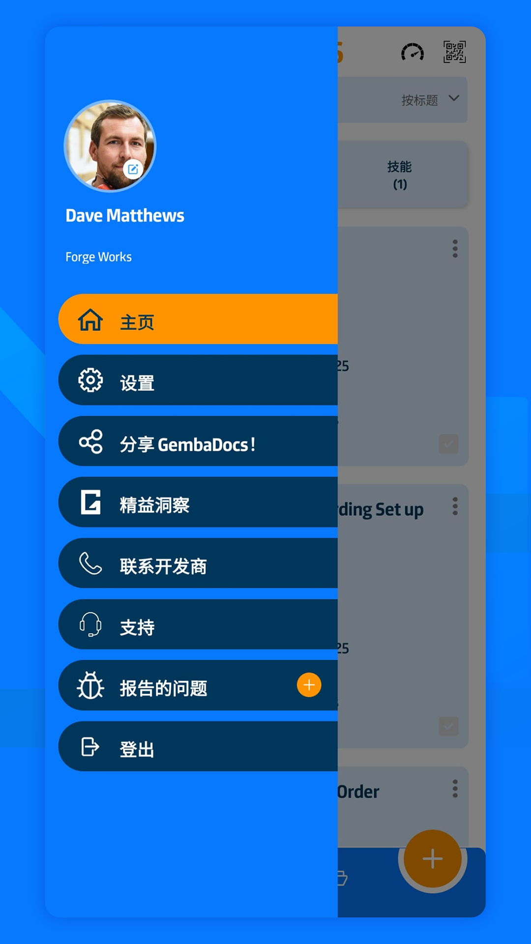 简程GEMBADOCS图4