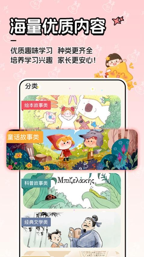 AI宝宝陪伴哄睡