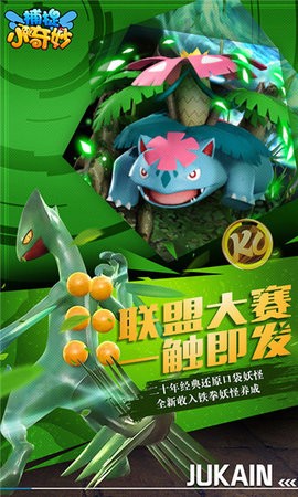 捕捉小奇妙 捕捉小奇妙