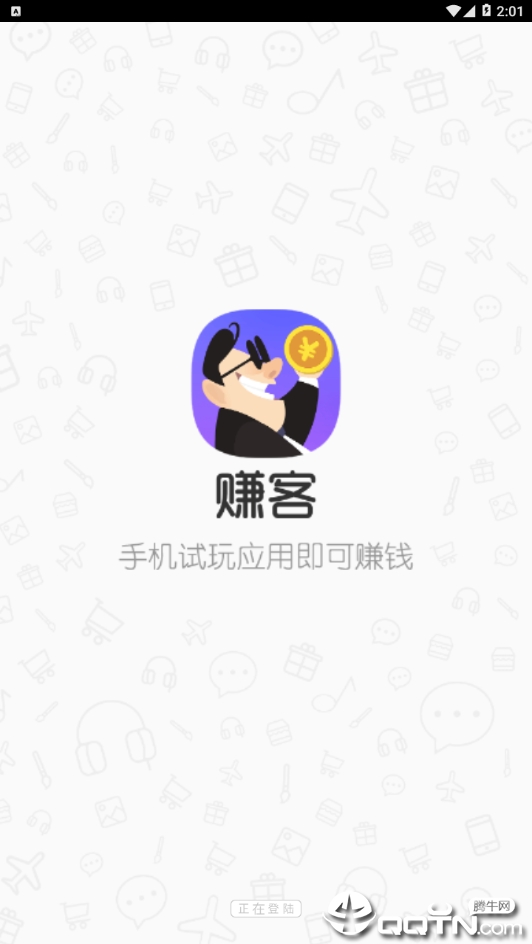 赚客-手机赚钱图5