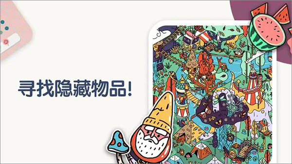Two Dots安装器图3