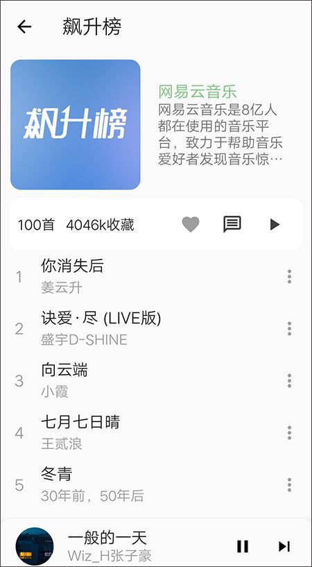 不倦音乐(音乐软件) v1.1.0 安卓版图4