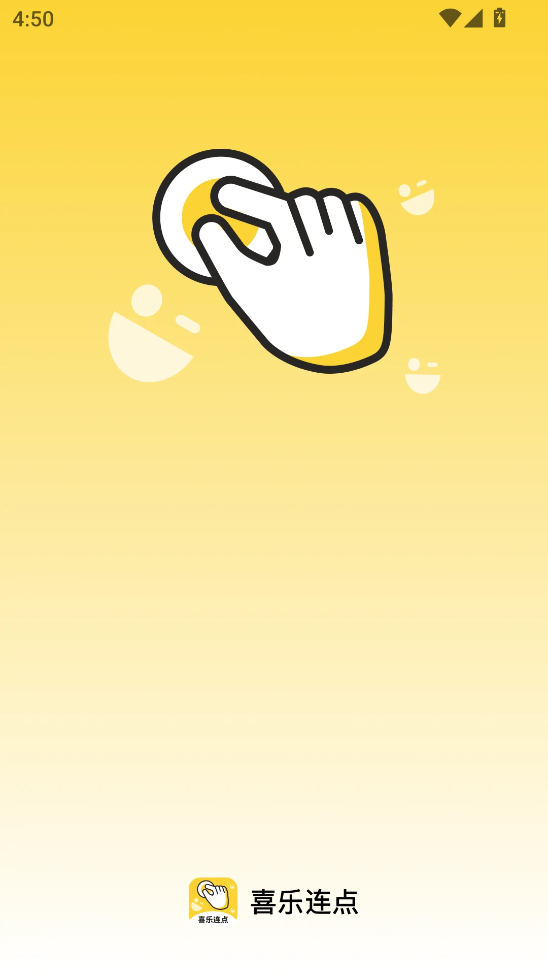 喜乐连点图1