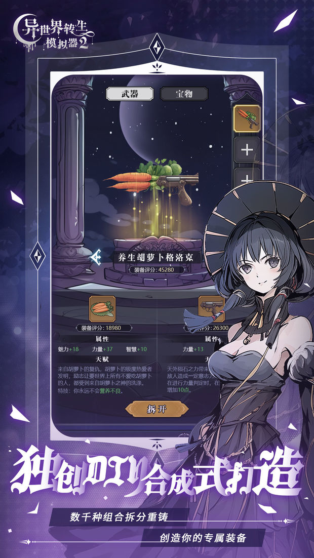 异世界转生模拟器2 异世界转生模拟器2