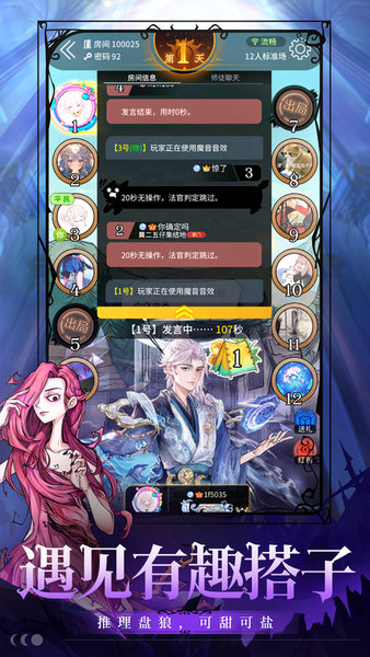 狼人杀-官方正版图2