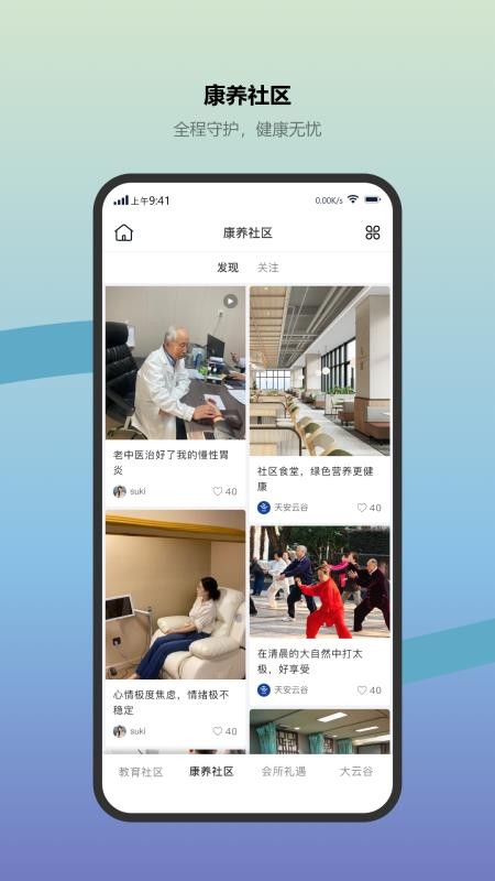 天安云谷附近图4