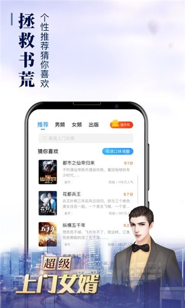 疯读小说ios版图3